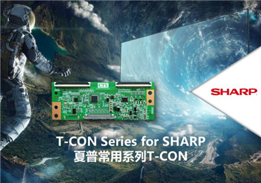 .  SHARP  . でよく使われているT-CONシリーズはこちらへ